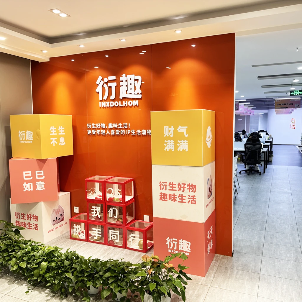 jiahongcreative office area